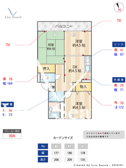 プラムワン 202 【東浦和駅】 の間取り図