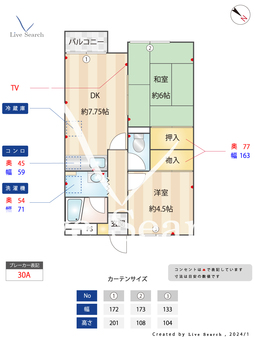 フラットⅠ_間取り図