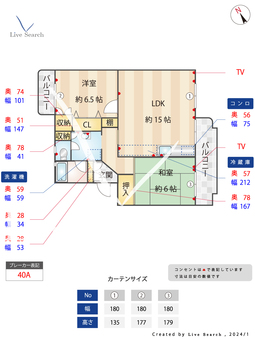 本城中央団地 305 【福岡県黒崎（JR鹿児島本線）】 の間取り図