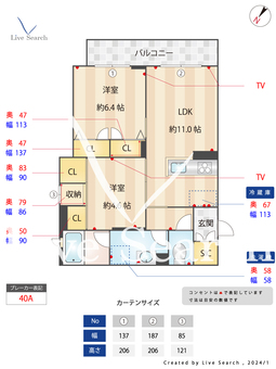 アンソレイエ 203 【神奈川県たまプラーザ駅】 の間取り図