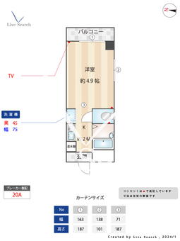アールズプレイス二日市 103 【福岡県二日市駅】 の間取り図