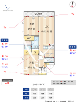 トレビナ保谷 216 【東京都保谷駅】 の間取り図