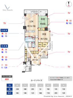 グランベルク五反野 601 【東京都五反野】 の間取り図