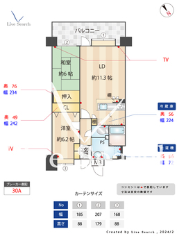 ハーモニーヒルズ今宿Ⅱ 604 【福岡県筑肥線、今宿駅】 の間取り図