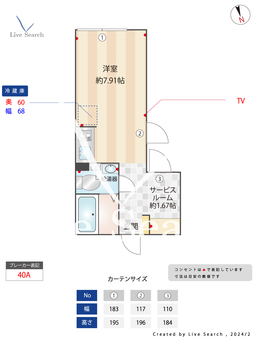 レクス白金台 201 【東京都白金台】 の間取り図