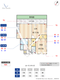 ローズコート美園 102 【東京都小平駅】 の間取り図