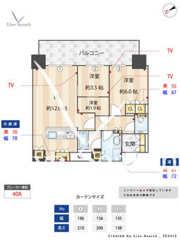 BrilliaTower浜離宮 3008 【東京都浜松町駅】 の間取り図
