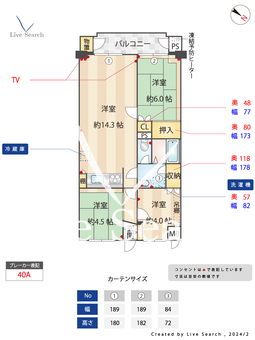 狛江ハイタウン4号棟 712 【東京都喜多見駅】 の間取り図