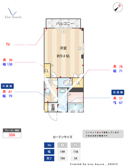 グリーンパーク代々木 202 【東京都代々木八幡駅】 の間取り図