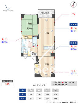 メゾン六甲 301 【兵庫県六甲道駅】 の間取り図