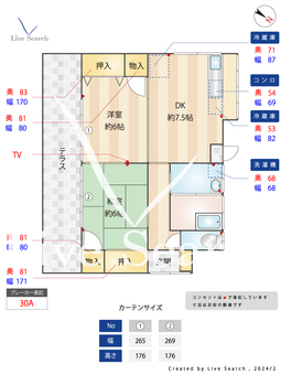 平田今光貸家A  【福岡県博多南駅】 の間取り図