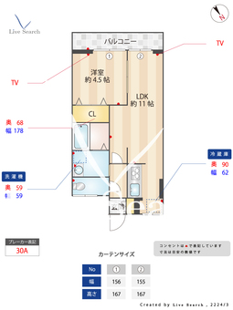 ラムール東二見 303 【兵庫県東二見駅】 の間取り図