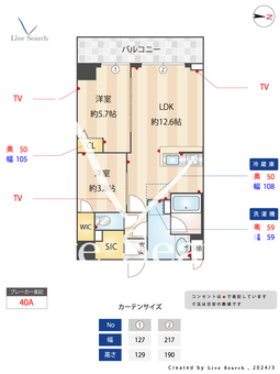 Alivis一之江 509 【東京都都営新宿線「一之江駅」徒歩８分】 の間取り図