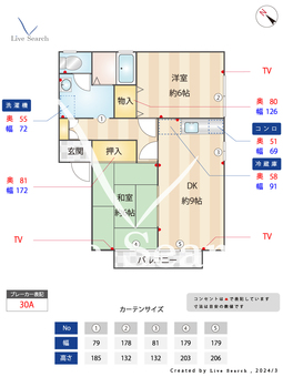 セジュール早瀬_間取り図