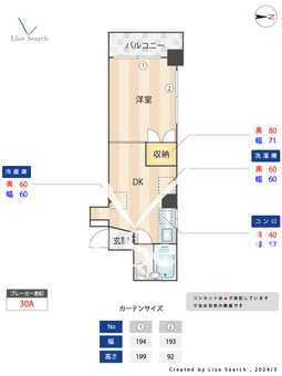 サンスプレンダー池袋_間取り図