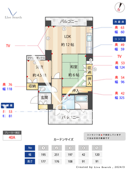 ル・エスト大濠 503 【福岡県唐人町駅】 の間取り図