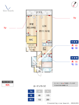 キャトルセゾン 105 【湘南新宿ライン高崎線東海道線　宮原駅】 の間取り図