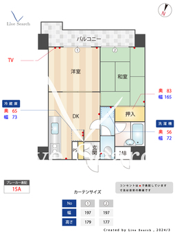 藤和コープソシエ薬院 703 【中央区薬院大通駅】 の間取り図