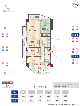 コスモ新松戸 403 【新松戸駅】 の間取り図