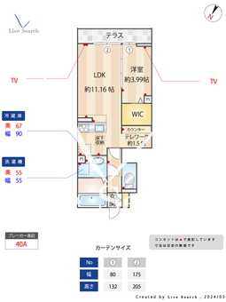 キャトルセゾン_間取り図