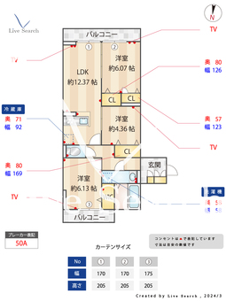 プライム　レジデンス 103 【東京都武蔵小金井駅】 の間取り図