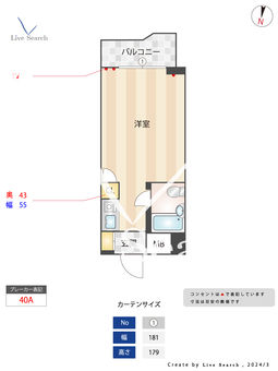 コンドミニアム舞鶴 803 【福岡県赤坂駅】 の間取り図