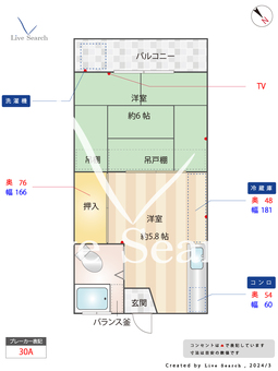 メゾン幸_間取り図