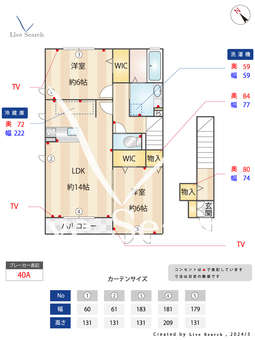 SHAMROCK　HILLS 201 【東京都西国分寺駅】 の間取り図