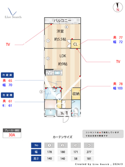 レジデンスオオタニ_間取り図