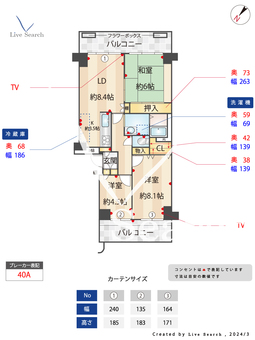 エルティ932 1103 【草津駅】 の間取り図