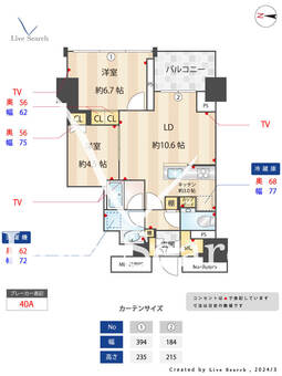 BrilliaTower代々木公園CLASSY 1209 【東京都代々木公園駅】 の間取り図