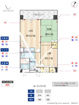 オリンピア那珂川 703 【福岡県博多南駅】 の間取り図