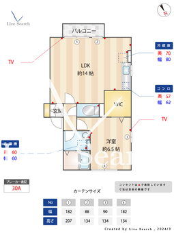 イレーネエヌ 201 【塚田駅】 の間取り図