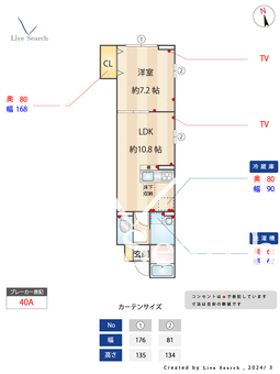 ルリアン東堀切 102 【お花茶屋駅】 の間取り図