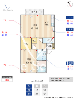 オリーブガーデン C106 【船橋日大前駅】 の間取り図