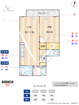 エバーグリーン 201 【都賀駅】 の間取り図