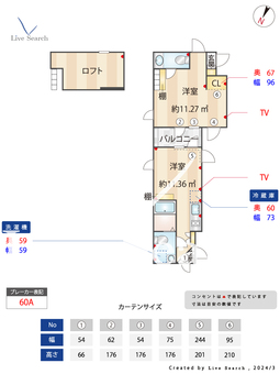 新宿中井アパートメント 203 【中井駅】 の間取り図