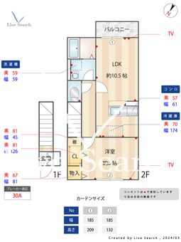 プリームス C203 【東京都東村山駅】 の間取り図