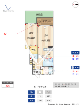 グリシード 103 【東京都花小金井駅】 の間取り図