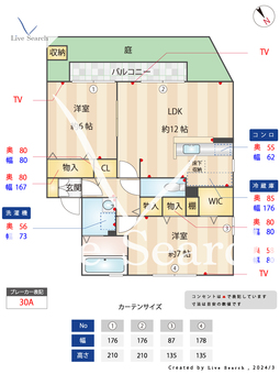 ラ･フィエスタ 102 【東武鉄道野田線　大和田駅】 の間取り図