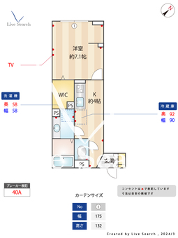 ルリアン若林 103 【松陰神社前駅】 の間取り図