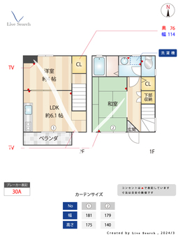 サニーハウス_間取り図