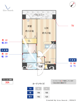 アクアリア室見 202 【早良区室見駅】 の間取り図