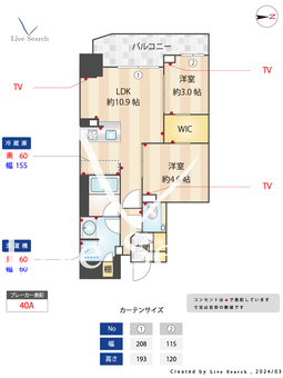 オーキッドレジデンス渋谷富ヶ谷 1303 【東京都代々木八幡駅】 の間取り図