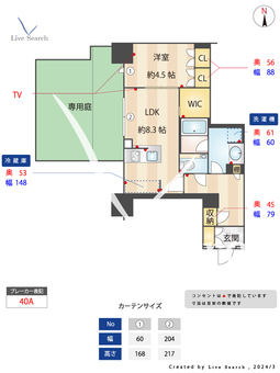 オーキッドレジデンス渋谷富ヶ谷 102 【東京都代々木八幡駅】 の間取り図