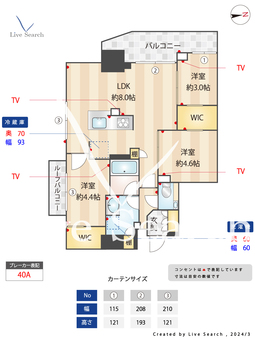 オーキッドレジデンス渋谷富ヶ谷 1205 【東京都代々木八幡駅】 の間取り図