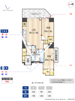 オーキッドレジデンス渋谷富ヶ谷 1304 【東京都代々木八幡駅】 の間取り図