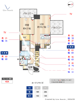 オーキッドレジデンス渋谷富ヶ谷 1301 【東京都代々木八幡駅】 の間取り図