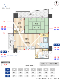ダイアパレス西公園第2 203 【福岡県大濠公園駅】 の間取り図
