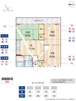 ユニフローラ 102 【東京都小平駅】 の間取り図